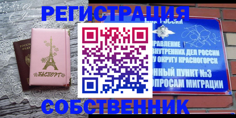 прописка законно в Камчатской области