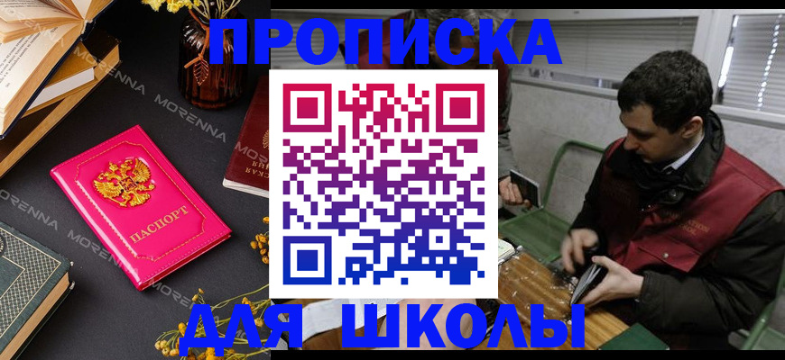 прописка регистрация в Камчатской области