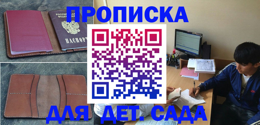 регистрация для школы в Камчатской области
