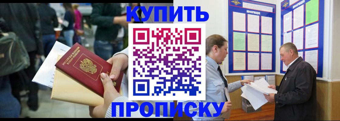 временная регистрация в квартире в Камчатской области